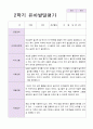 2학기 발달평가 만 4세 26명 14페이지