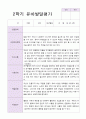 2학기 발달평가 만 4세 26명 15페이지