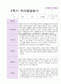 2학기 발달평가 만 4세 26명 19페이지