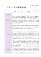 2학기 발달평가 만 4세 26명 21페이지