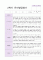 2학기 발달평가 만 4세 26명 24페이지