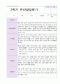 2학기 발달평가 만 4세 26명 25페이지