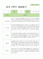 2학기 발달평가 만 5세 27명 15페이지