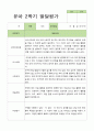 2학기 발달평가 만 5세 27명 25페이지