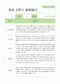 2학기 발달평가 만 5세 27명 27페이지