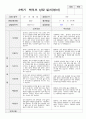 2학기 부모상담일지 만1세 15명 7페이지