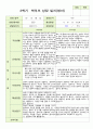 2학기 부모상담일지 만2세 23명 6페이지