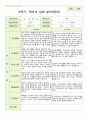2학기 부모상담일지 만2세 23명 7페이지