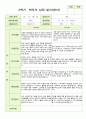 2학기 부모상담일지 만2세 23명 20페이지