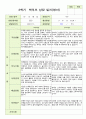 2학기 부모상담일지 만2세 23명 22페이지