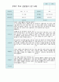 2학기 부모상담일지 만3세 30명 9페이지