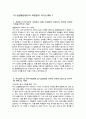 ((늘봄행정실무사 최종합격 2편 자기소개서)) 늘봄행정실무사 자소서 지원동기 주요경력 및 직무수행계획 등 기타 자기소개 늘봄행정실무사 자기소개서 3페이지
