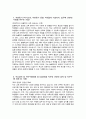 ((늘봄행정실무사 최종합격 2편 자기소개서)) 늘봄행정실무사 자소서 지원동기 주요경력 및 직무수행계획 등 기타 자기소개 늘봄행정실무사 자기소개서 5페이지