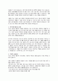 군산시 지방임기제공무원 기획예산과 중국어통번역 직무수행계획서 3페이지
