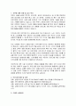 부천시 임기제공무원 상동도서관 운영지원 직무수행계획서 2페이지