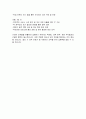 국립부경대학교 대학공무직 사무원 직무수행계획서 4페이지