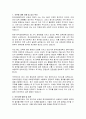한국교원대학교 대학회계직원 입학사정관 직무수행계획서 2페이지