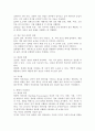 이해 처리 과정에 대한 모형인 상향식 처리과정, 하향식 처리과정, 상호적 처리과정을 비교하여 설명하시오. 4페이지