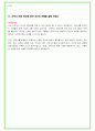 2024년 의대 의예과 38가지 대학면접 질문 + 답변예시 8페이지