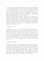 [방사선사 자소서] 방사선사 최종합격 자기소개서 4페이지