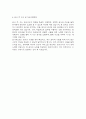 [방사선사 자소서] 방사선사 최종합격 자기소개서 5페이지