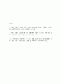 간호사 자기소개서 - 에이치플러스 양지병원 간호사 자소서 2페이지