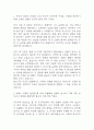 간호사 자기소개서 - 에이치플러스 양지병원 간호사 자소서 3페이지