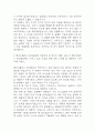 간호사 자기소개서 - 에이치플러스 양지병원 간호사 자소서 4페이지