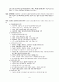 운영규정(방문요양, 방문목욕) 2024년도 허가 9페이지