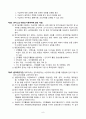 운영규정(방문요양, 방문목욕) 2024년도 허가 10페이지