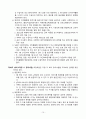 운영규정(방문요양, 방문목욕) 2024년도 허가 11페이지