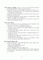 운영규정(방문요양, 방문목욕) 2024년도 허가 14페이지