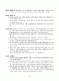 운영규정(방문요양, 방문목욕) 2024년도 허가 20페이지