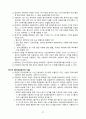운영규정(방문요양, 방문목욕) 2024년도 허가 28페이지