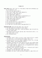 운영규정(방문요양, 방문목욕) 2024년도 허가 35페이지