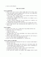 운영규정(방문요양, 방문목욕) 2024년도 허가 39페이지