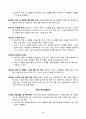 운영규정(방문요양, 방문목욕) 2024년도 허가 41페이지