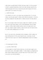 미국의 사회복지행정의 역사를 토론해 봅시다 3페이지