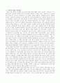 가정폭력의 발생 원인에 대해 정리하고 가정폭력의 실태와 복지대책에 대해 논하시오 3페이지