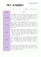 만 4 세 23명 2학기 유아 발달평가 - 평가제 11페이지