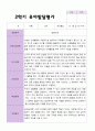 만 4 세 23명 2학기 유아 발달평가와 상담일지 - 평가제 15페이지