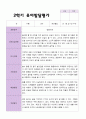 만 4 세 23명 2학기 유아 발달평가와 상담일지와 관찰일지 - 평가제 5페이지