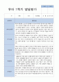 평가제 만 4세 23명 1학기 2학기 발달평가 16페이지