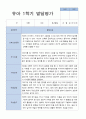 평가제 만 4세 23명 1학기 2학기 발달평가 18페이지