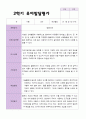 평가제 만 4세 23명 1학기 2학기 발달평가 24페이지