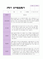 평가제 만 4세 23명 1학기 2학기 발달평가 26페이지