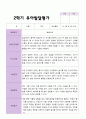 평가제 만 4세 23명 1학기 2학기 발달평가 27페이지