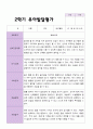 평가제 만 4세 23명 1학기 2학기 발달평가 28페이지
