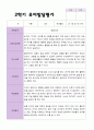 평가제 만 4세 23명 1학기 2학기 발달평가 31페이지