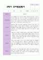 평가제 만 4세 23명 1학기 2학기 발달평가 34페이지